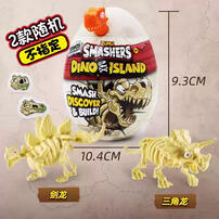 Zuru Dino Island Nano Egg - Assorted