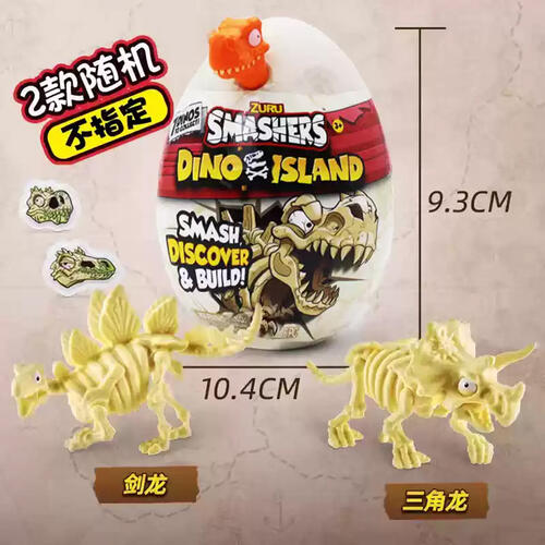 Zuru Dino Island Nano Egg - Assorted