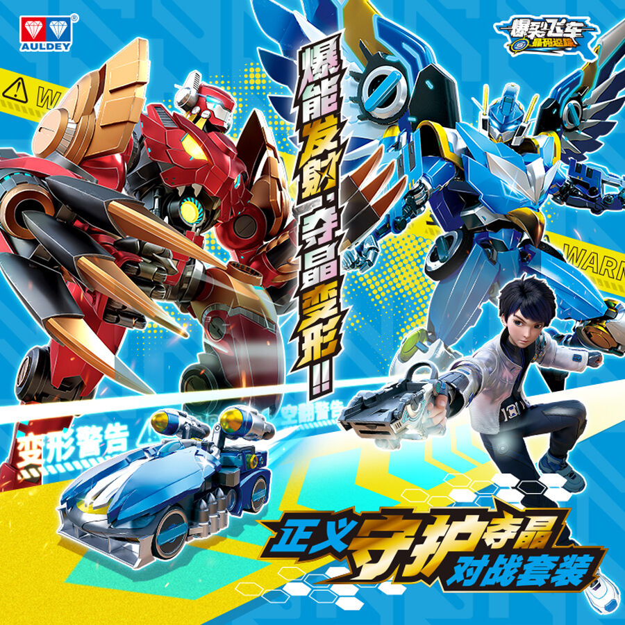 Screechers Wild! Justice Guardian Crystal battle | Toys”R”Us – China