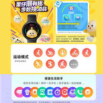 Eggy Party Smart Watch - Assorted