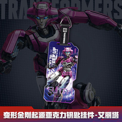 变形金刚起源亚克力钥匙挂件 - 随机发货