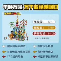 LEGO Monkie Kid 80054 Megapolis City 5Th Anniversary
