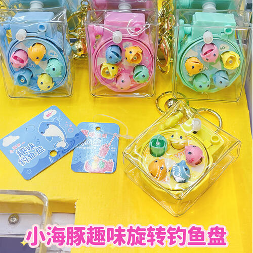 小海豚趣味旋转钓鱼盘铃扣 1个装 - 随机发货