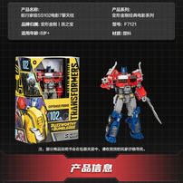 Transformers Studio Series Optimus Prime