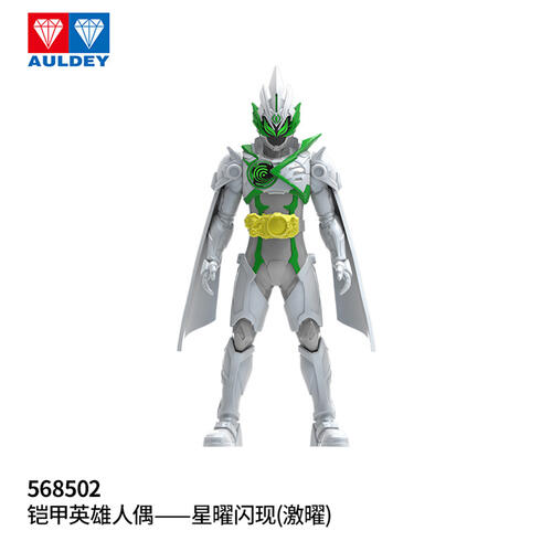 Armor Hero Starlight Flashes Doll