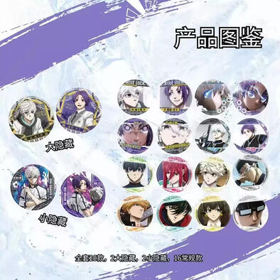 卡游 电影蓝色禁区-《EPISODE凪》徽章系列 1小包 - 随机发货