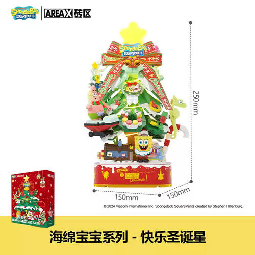 森宝积木 海绵宝宝 快乐圣诞星