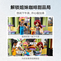 LEGO Friends Heartlake City Café 42618