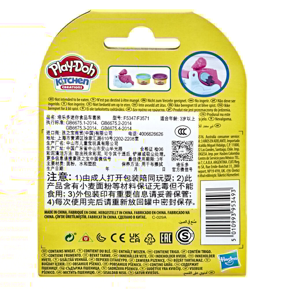 Play Doh Mini Food Truck Assorted Toys R Us China Official Website