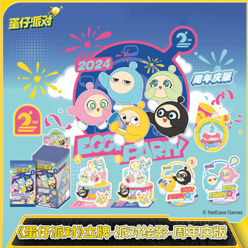 蛋仔派对立牌-派对绘影-周年庆版 - 随机发货