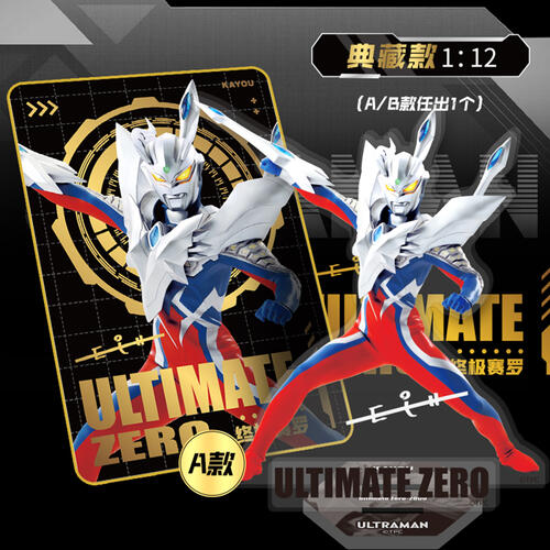 奥特曼立牌-英雄绘影-星辉版 - 随机发货