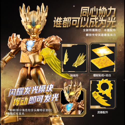 Bloks Ultraman 2025 Yearbook Edition