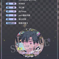 BEMOE 时光代理人 绚丽之日 Fancy day生贺系列 马口铁徽章 程小时款程小时款