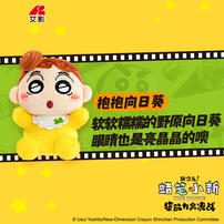 The Movie Plush Toys - Assorted