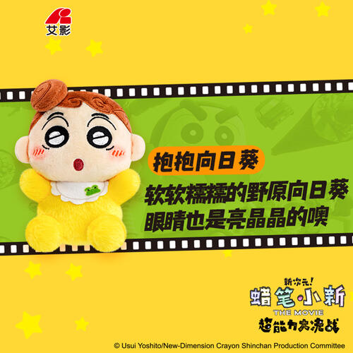 The Movie Plush Toys - Assorted