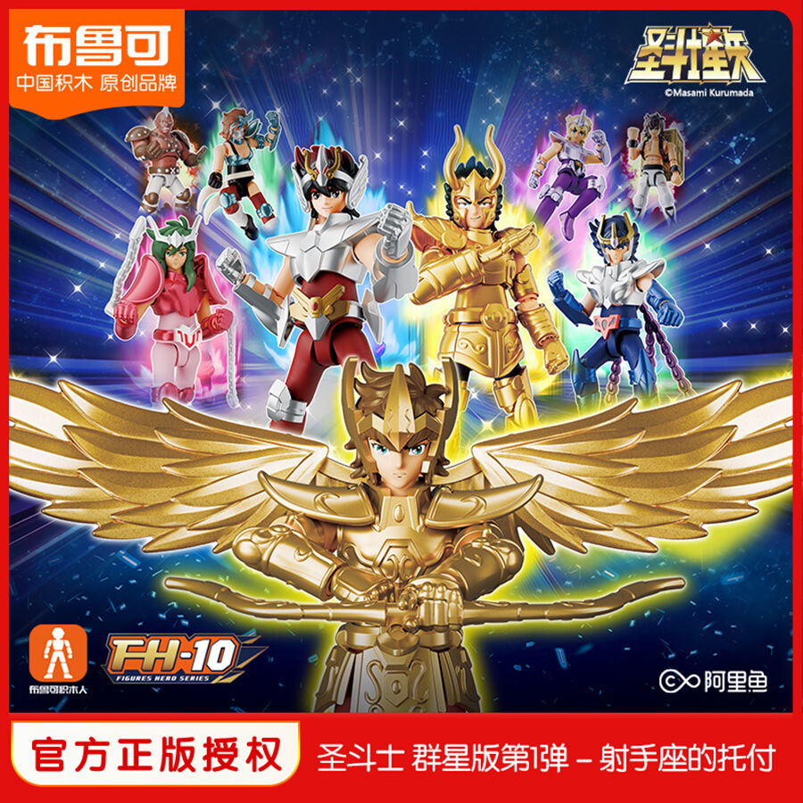 Bloks Saint Seiya Star Edition Episode 1- Sagittarius'S