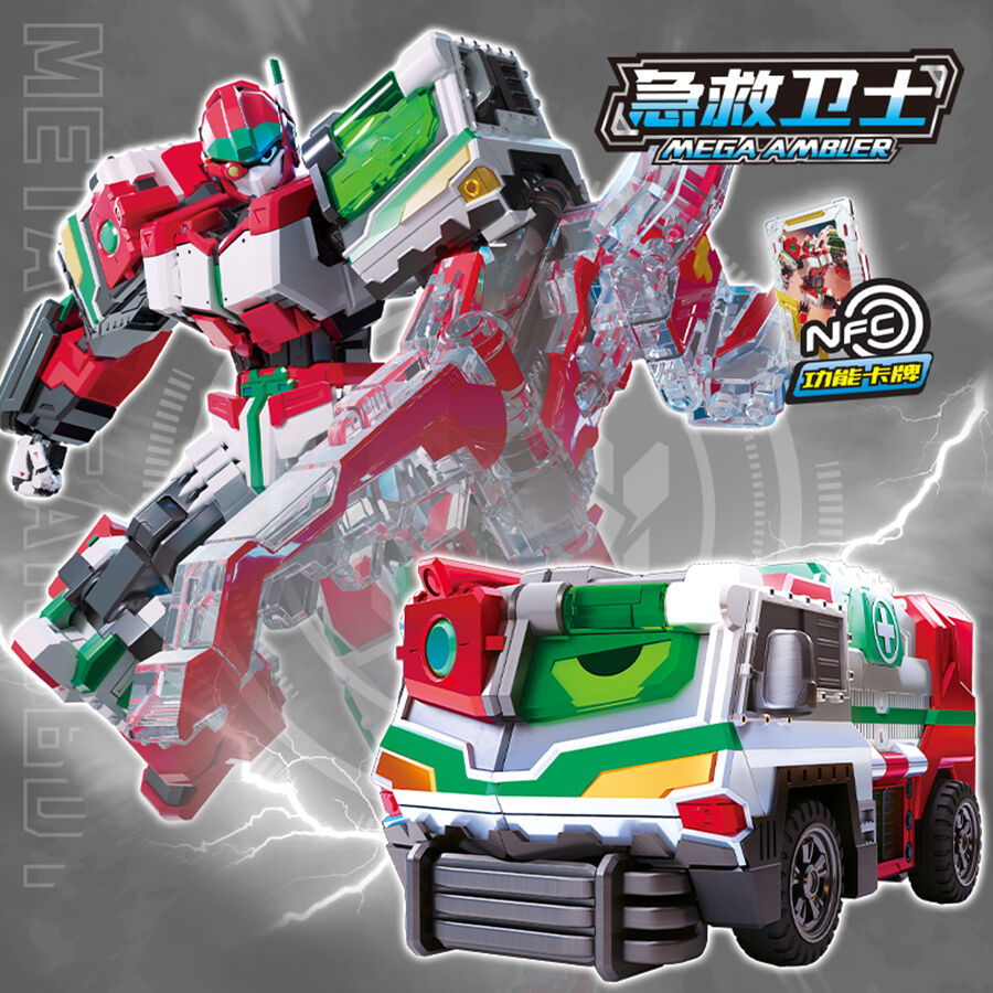 Mega Ambler Emergency Guard | Toys”R”Us – China