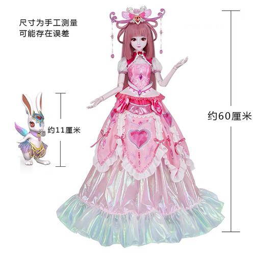 Yeluolidoll叶罗丽 60cm 情公主