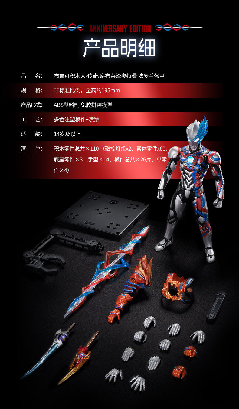 布鲁可×ULTRAMAN 奥特曼 伝奇版 組立フィギュア 2体セット Bloks Ultraman 布鲁可奥特名鉴闪耀版第5弹-新生代英雄随机发货