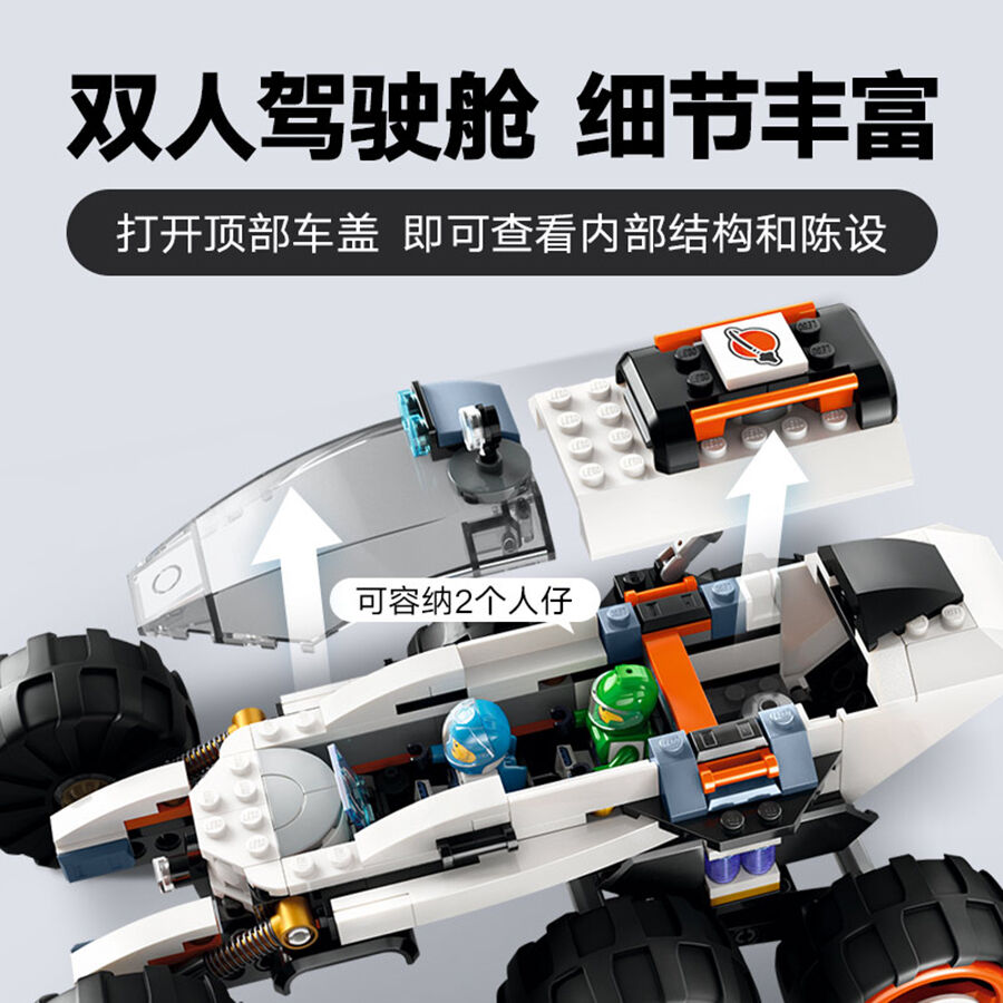 LEGO City 60431 Space Explorer Rover And Alien Life | Toys”R”Us