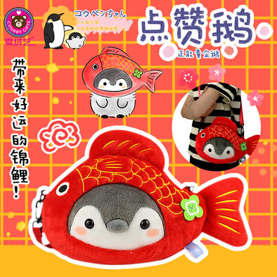 8-Inch Like Goose Carp Bag