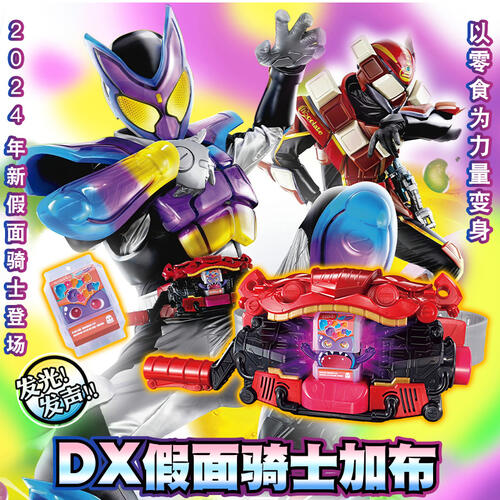Bandai 万代 DX变身腰带腹口