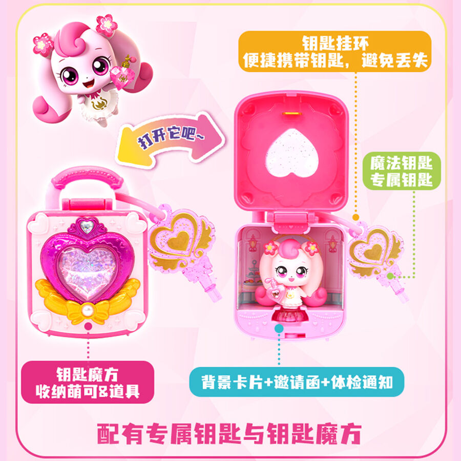Fantastic Moe translates to Magic Key -Good cute | Toys”R”Us – China