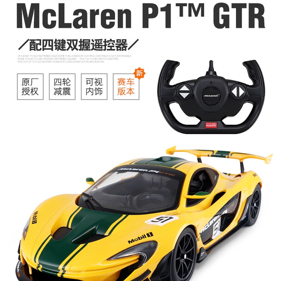 RASTAR McLaren P1 GTR 1/14 ラジコン Rastar R/C 1:14 Mclaren P1 GTR | Toys”R”Us – China