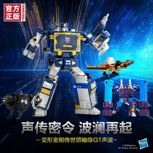 Transformers Gen Legacy Ev Leader Soundwave