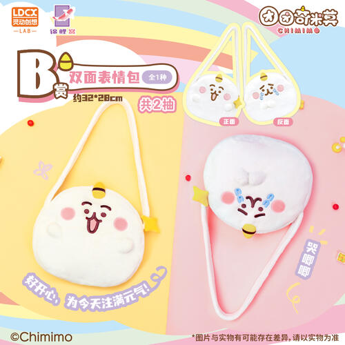 Chimimo-Leisure Time - Assorted