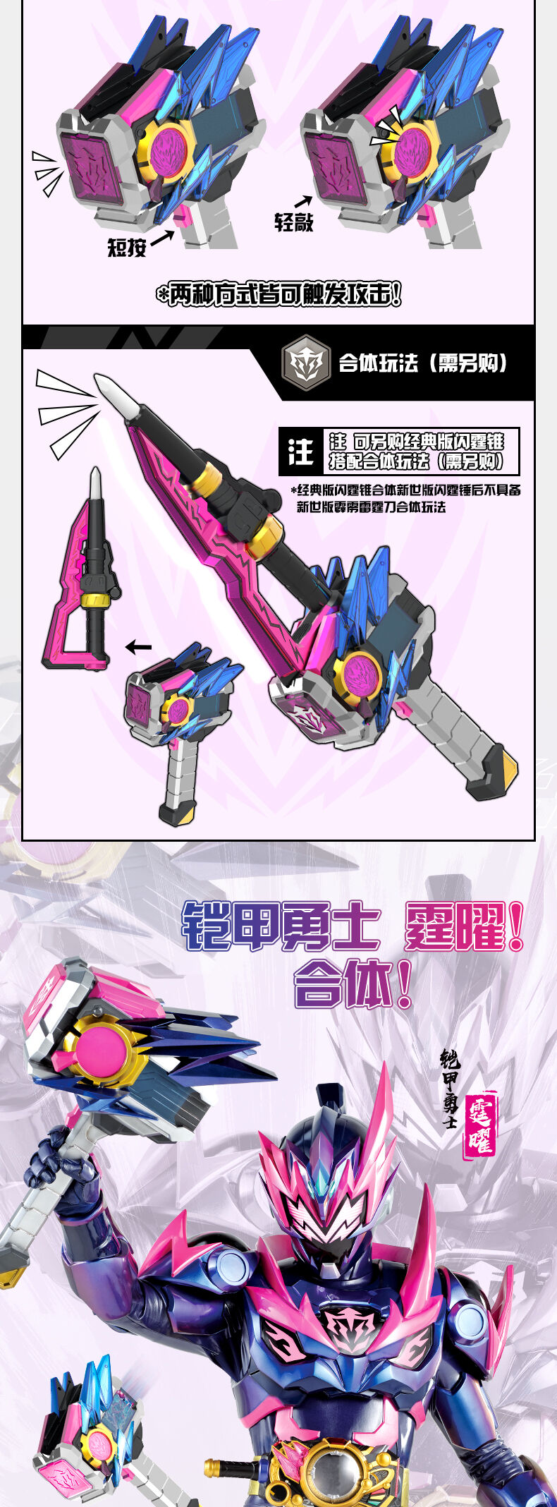 铠甲勇士新世版霆曜铠甲套装| 玩具反斗城中国官方网站| Toys