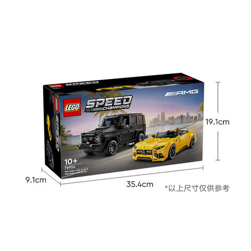 LEGO乐高 超级赛车系列 76924 梅赛德斯 AMG G 63 与 AMG SL 63