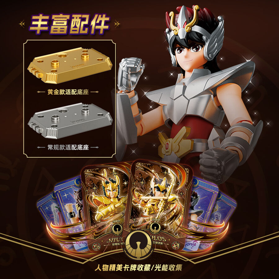 Bloks Saint Seiya Star Edition Episode 1- Sagittarius'S