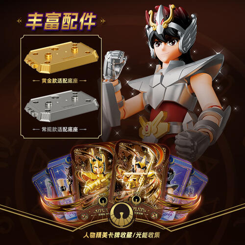 Bloks Saint Seiya Star Edition Episode 1- Sagittarius'S Trust