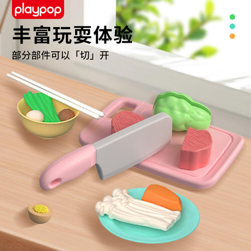Playpop培玩宝 缤纷食物厨具扮家家