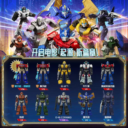 Bloks Transformers   Shining Edition Episode 2- Shining 1985 - Assorted