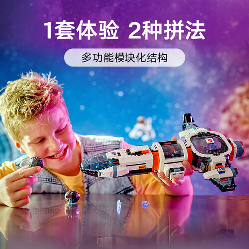 LEGO City Modular Galactic Spaceship 60446