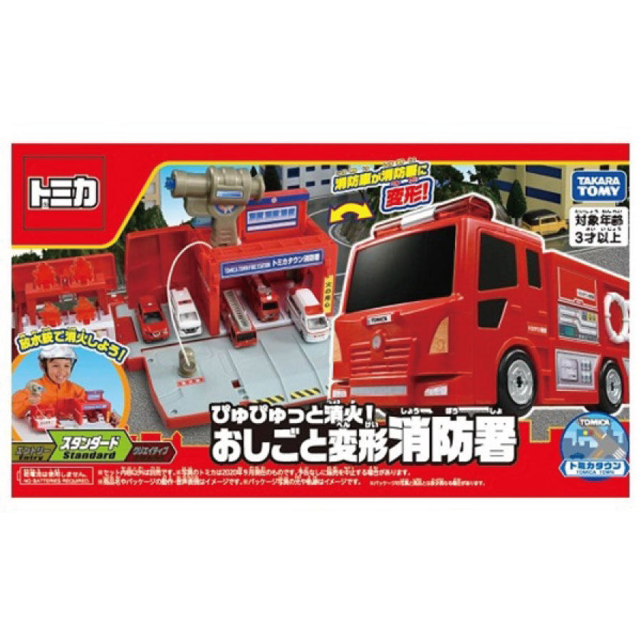 Tomica Transform Fire Truck Fire Station Toys R Us China