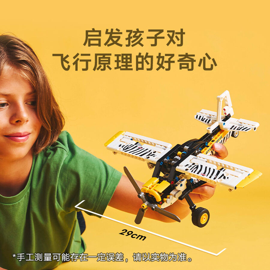 LEGO Technic Bush Plane 42198 | Toys”R”Us – China