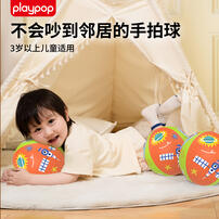 Playpop Cloth Silent Ball