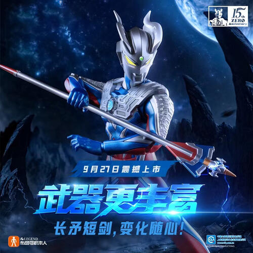 Bloks布鲁可 超可动积木人-泽塔奥特曼德尔塔天爪