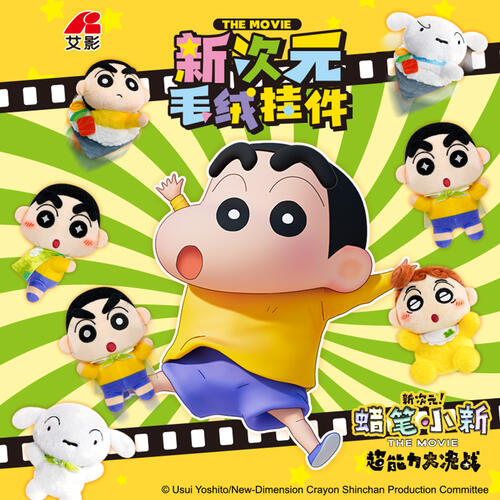 The Movie Plush Toys - Assorted