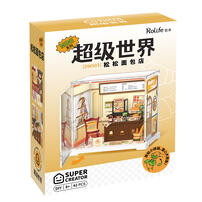 若来-松松面包店（黄色）