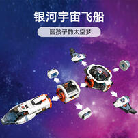 LEGO City Modular Galactic Spaceship 60446