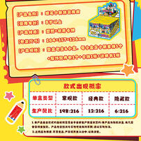 Kayou Crayon Shin- Assemble Rubber - Assorted