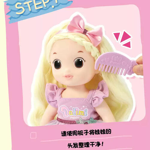 太伶美变色美发套装
