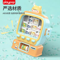 Playpop培玩宝  柯小基饮料贩卖机