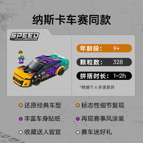 LEGO乐高 超级赛车系列 76935 NASCAR 新一代雪佛兰科迈罗 ZL1 赛车
