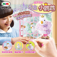 MIMIWORLD公主小鹦鹉