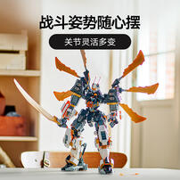 LEGO乐高 幻影忍者系列 71821 寇的泰坦神龙机甲